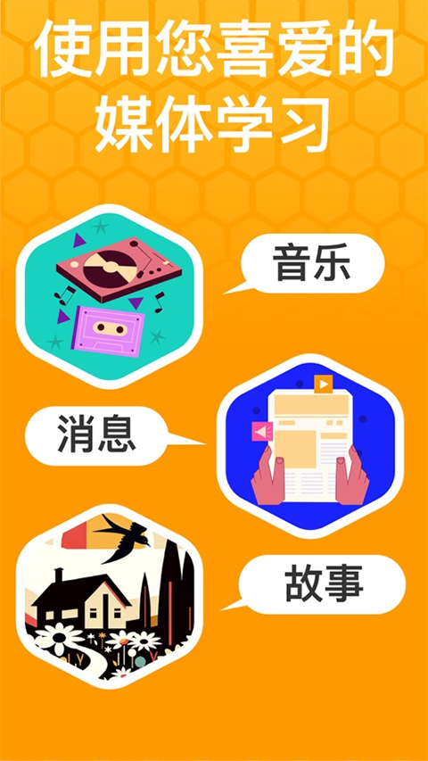 Beelingu安卓官方版图2