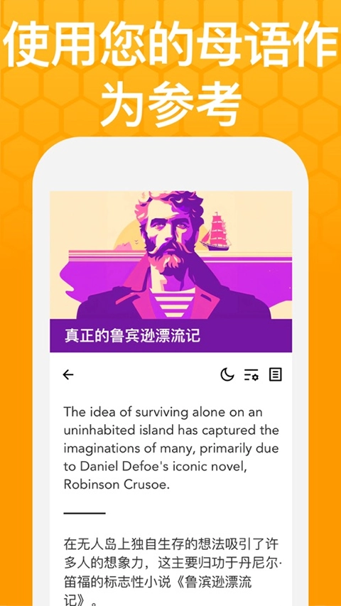 Beelingu安卓官方版图3