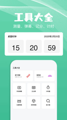 TinyWow工具箱免费原版图1