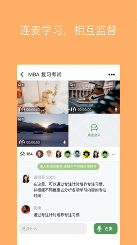 WeStudy官方正版图1