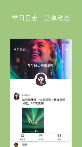 WeStudy官方正版图3