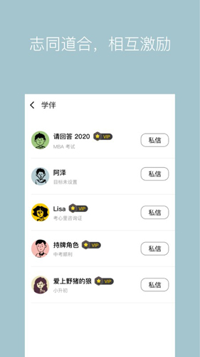 WeStudy官方正版图2