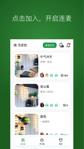 WeStudy官方正版图4
