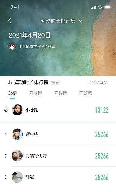 体鱼运动安卓免费版图2