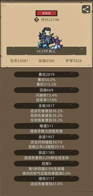 异世界勇者正版图3