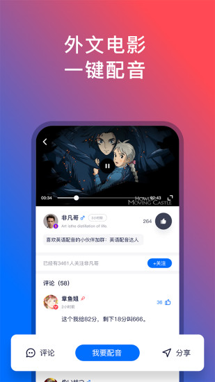 92外语最新免费版图3