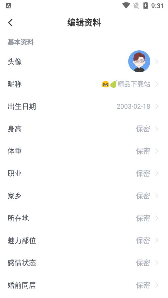 甜觅觅最新版图1