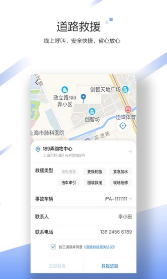 中国大地超A官方正版图1