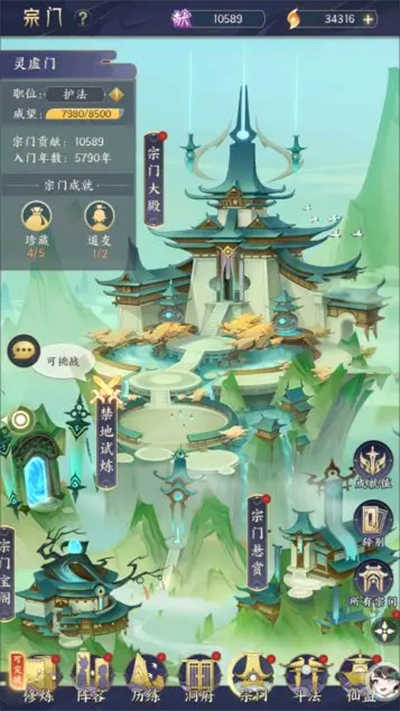 我的御剑日记正版图2