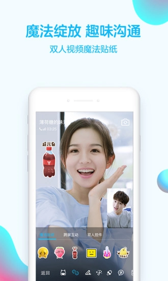 腾讯qq本手机最新版图3