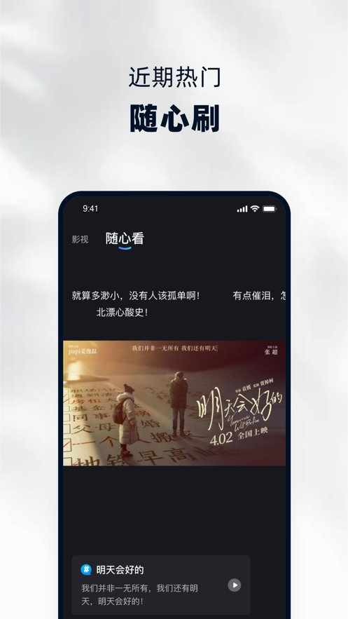 当贝家软件无广告版图3