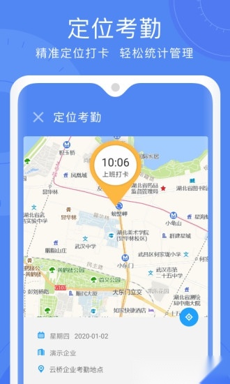 云桥办公软件手机免费版图3