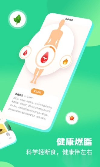 怪兽轻断食官方正版图3