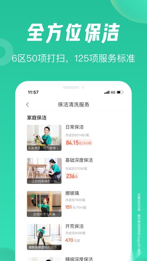 58到家软件通用版图3