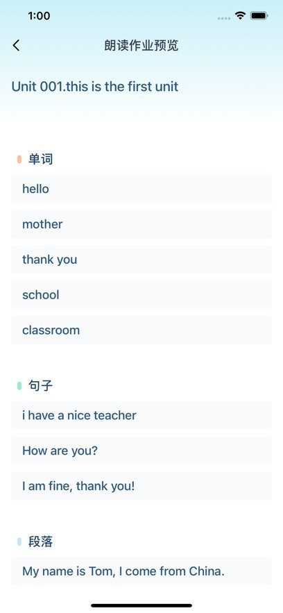 平南英语手机免费版图1