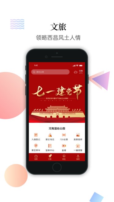 爱西昌最新版图2