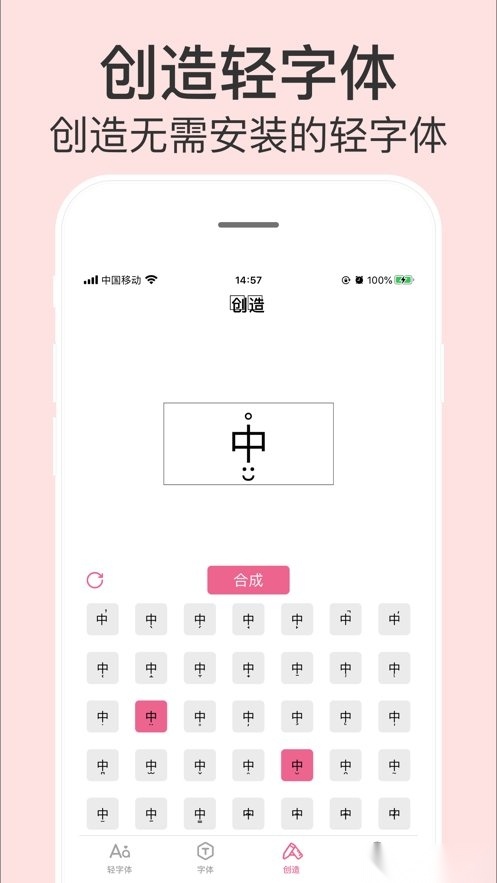 字体控软件免费原版图2