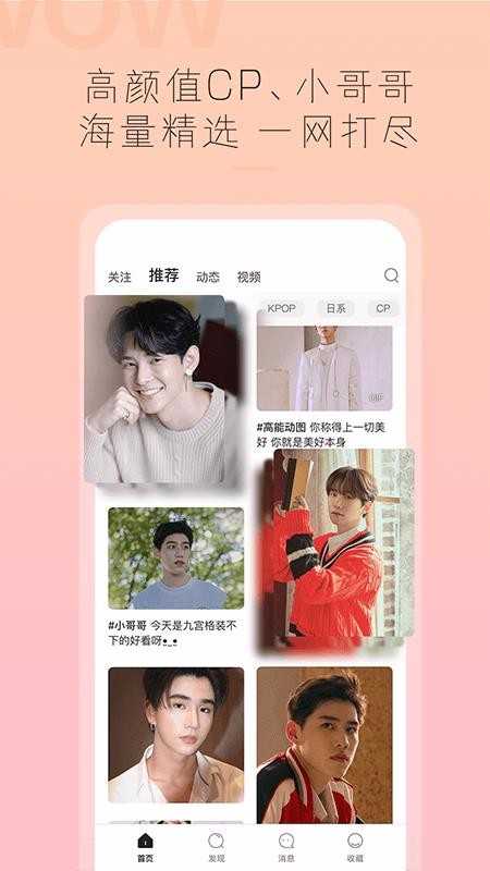 哇偶官方最新版图1