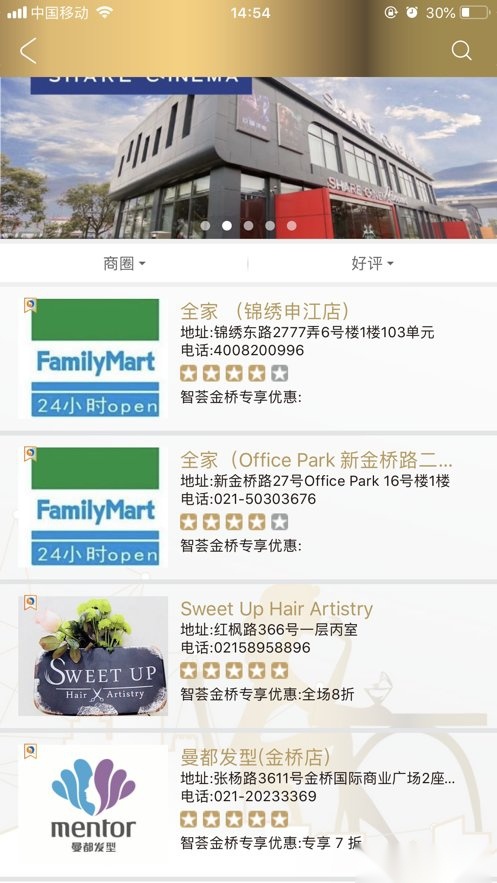 智荟金桥图1