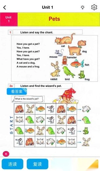 慧话宝本手机正版图3