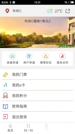 a卡免费版图2