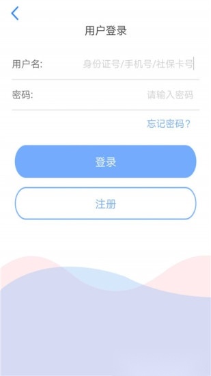 天津人力社保最新版图1