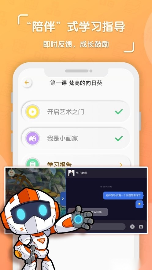 核桃学园图2