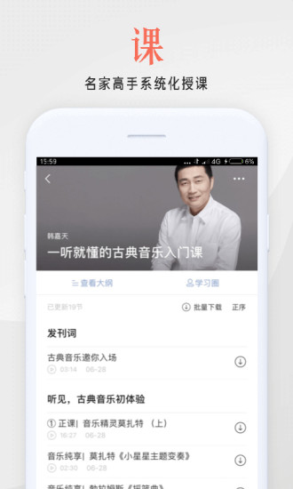 在行一点安卓版图2