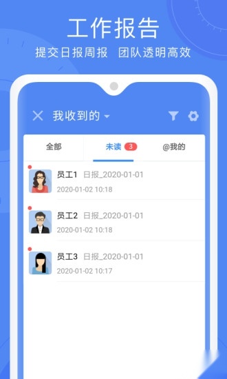 云桥办公软件手机免费版图2