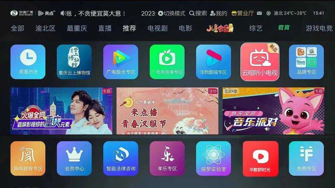云播TV最新免费版图4