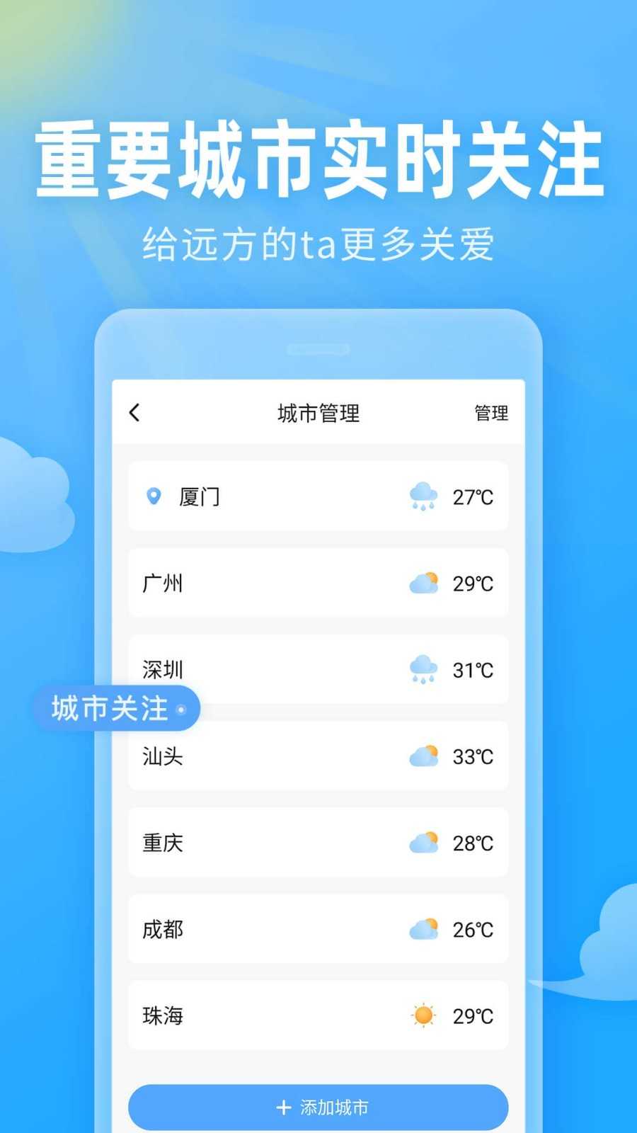 即墨天气图4