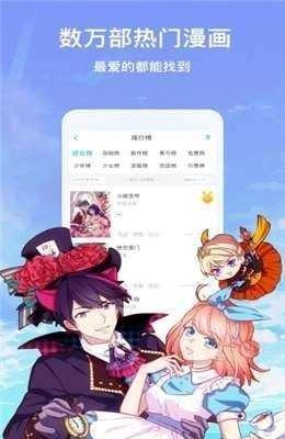 桃桃漫画原版图4