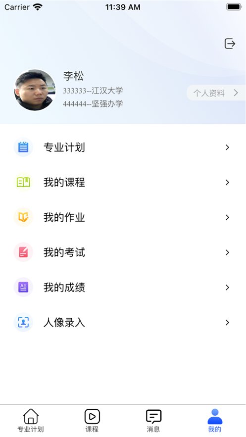 自考星手机版图2