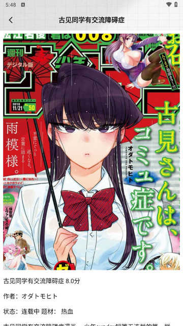 一耽漫画盒子通用版图3