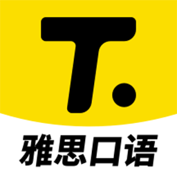 雅思口语软件