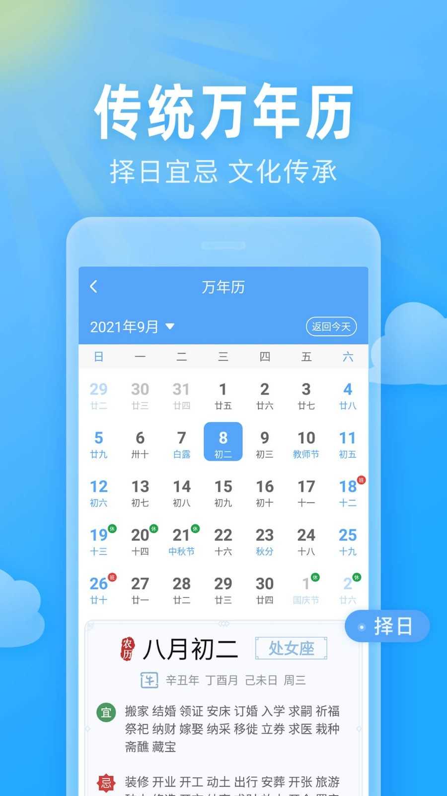 即墨天气图2