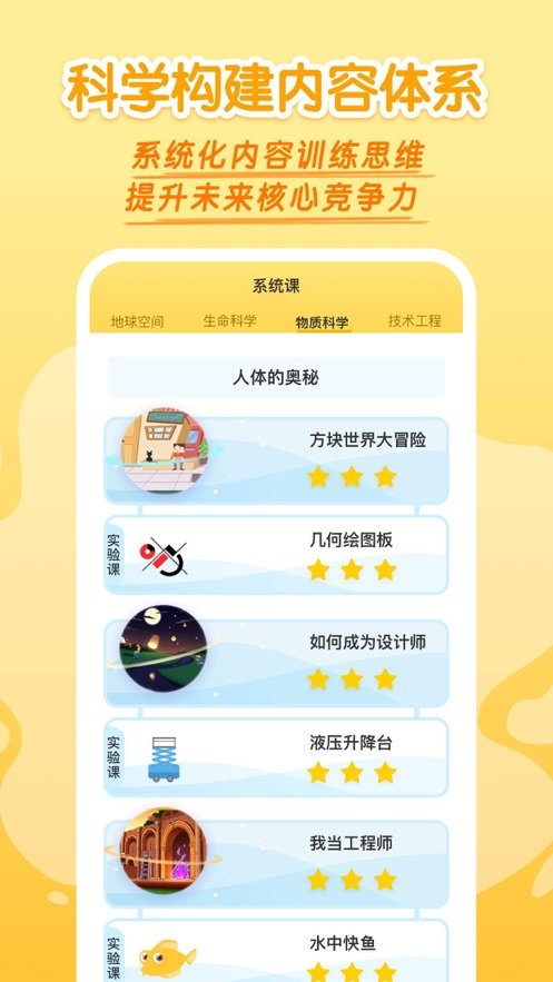 十分科学直装版图1