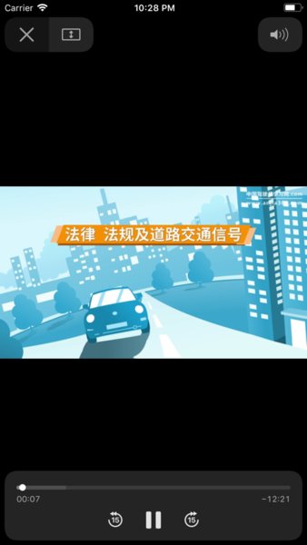 驾考理论培训手机正版图3