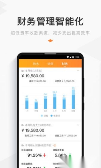 小麦助教软件最新免费版图3