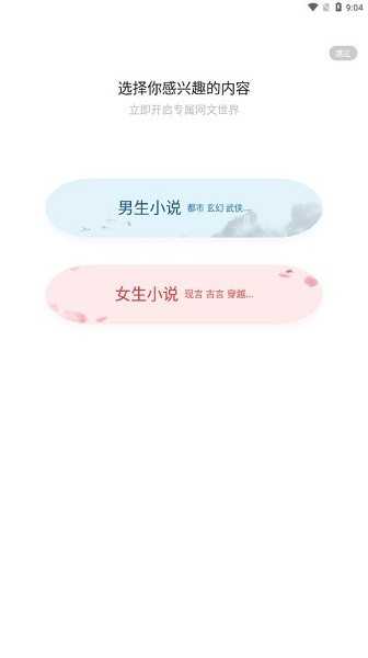 樱桃小说手机免费版图1