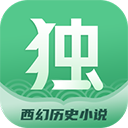 独阅读小说安卓版