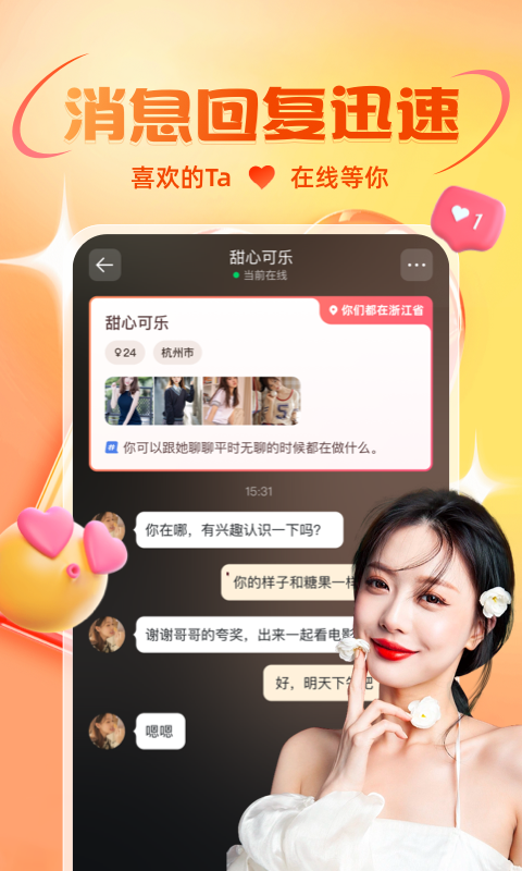 友趣安卓版图2