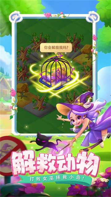 合并动物城安卓版图1