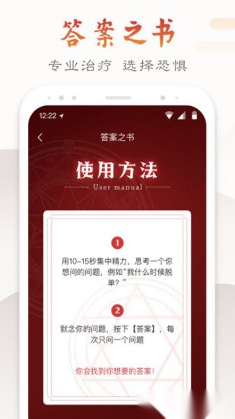 墨迹万年历手机最新版图1