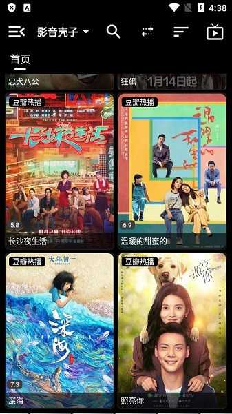 影音壳子官方版图1