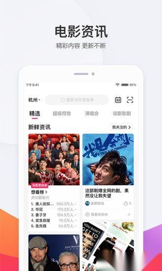 淘票票本手机最新版图3