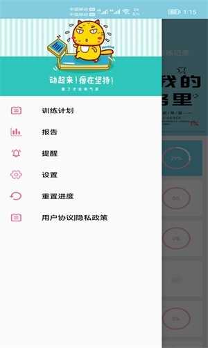 小柚减肥健身图1