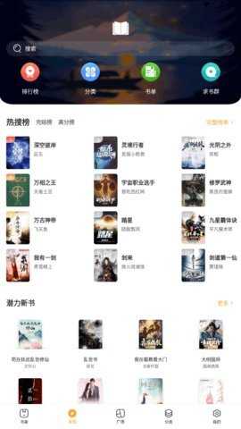 256中文小说阅读官方版图2