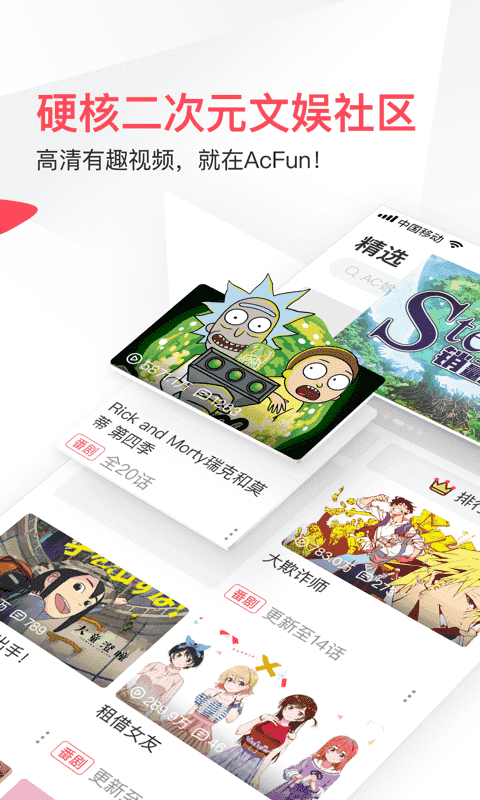 acfun流鼻血免费版图3
