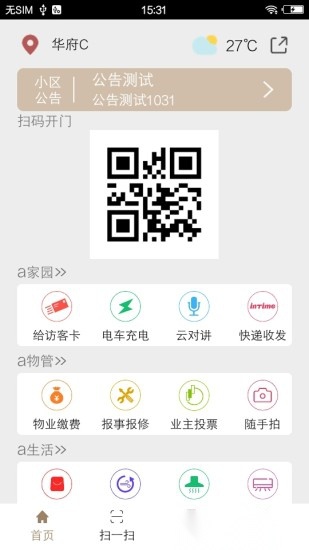 a卡免费版图3